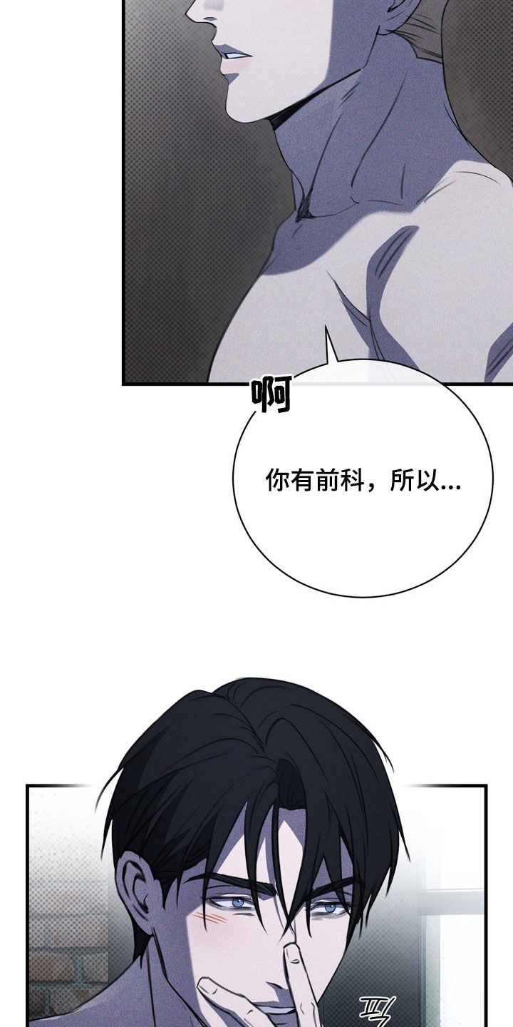 黑手边界漫画,第75章：【第二季】那试试吧4图