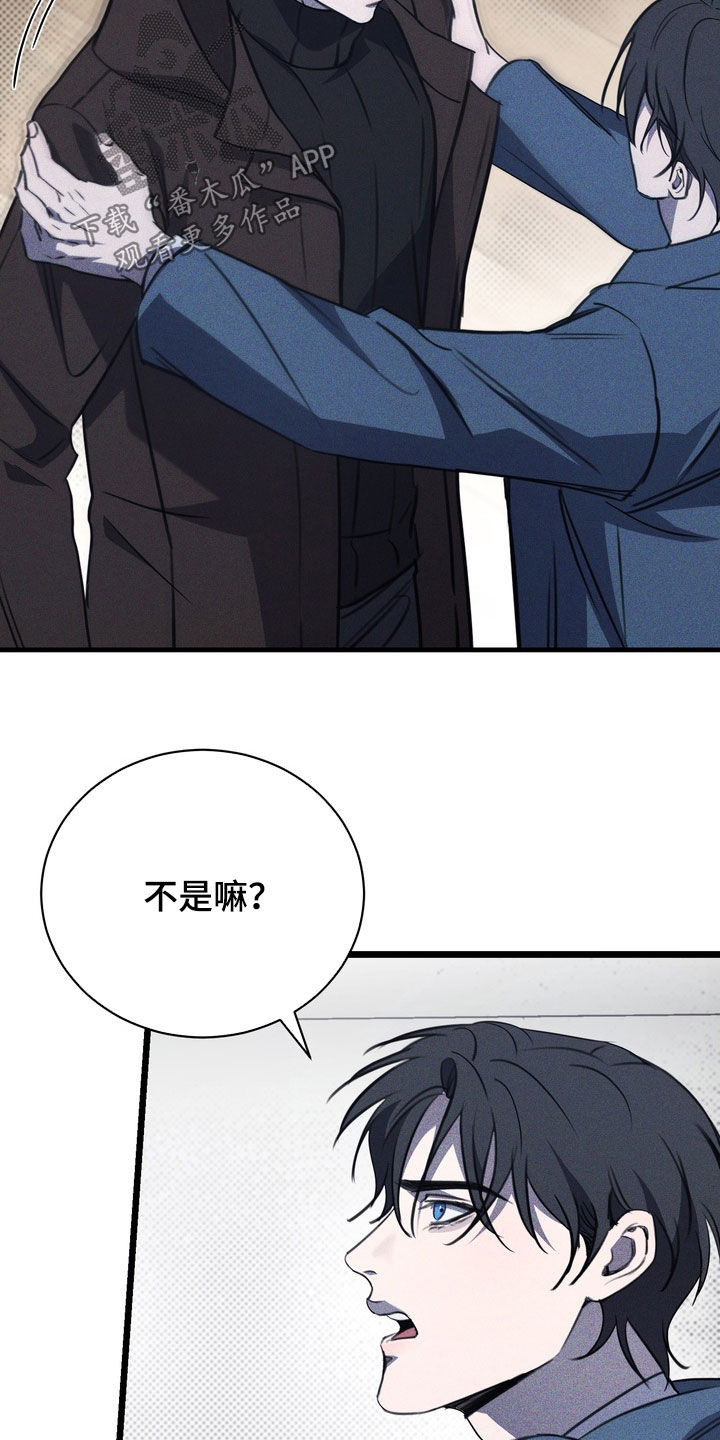 黑手边界漫画,第71章：【第二季】小心点3图