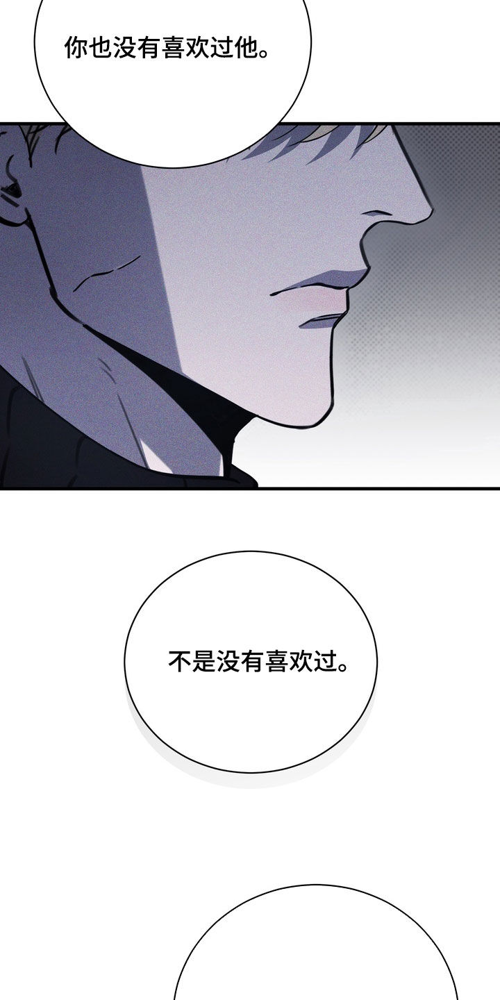 黑手边界漫画,第71章：【第二季】小心点5图