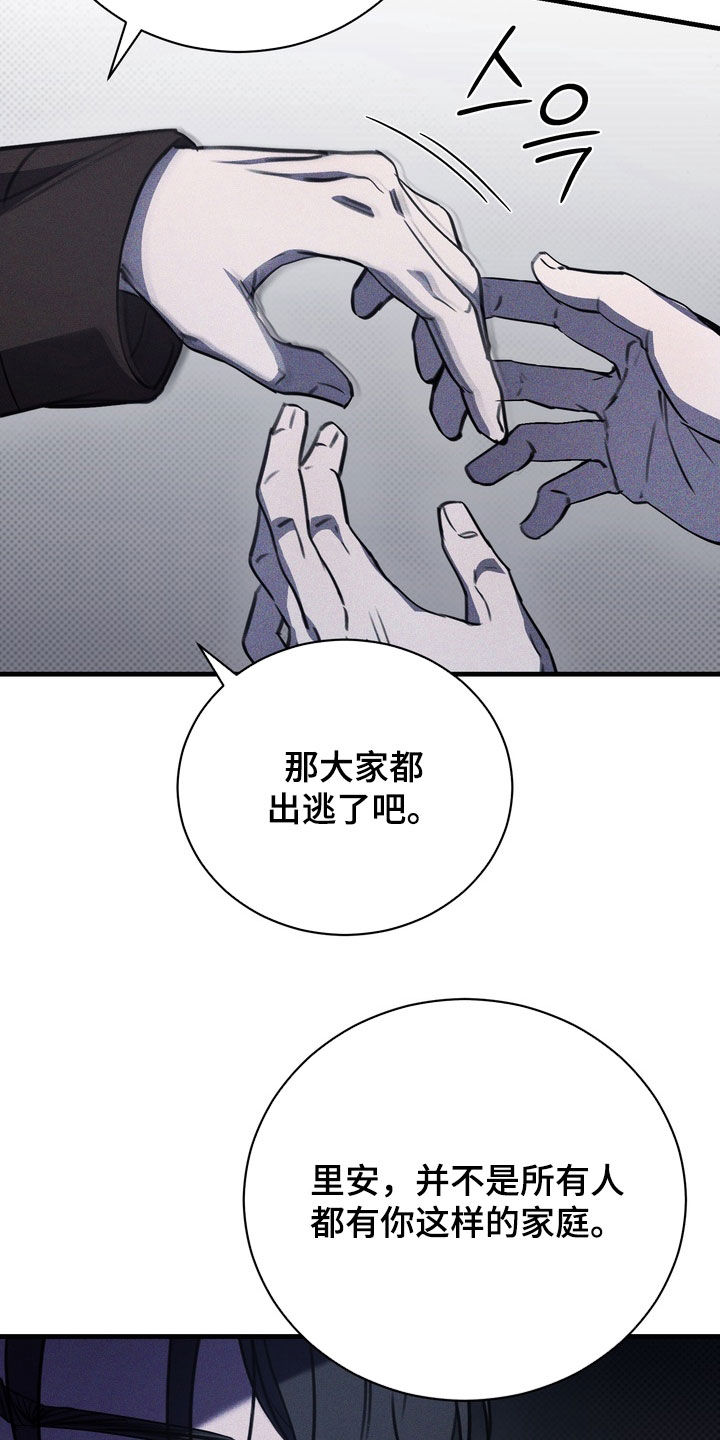 黑手电视剧漫画,第71章：【第二季】小心点5图