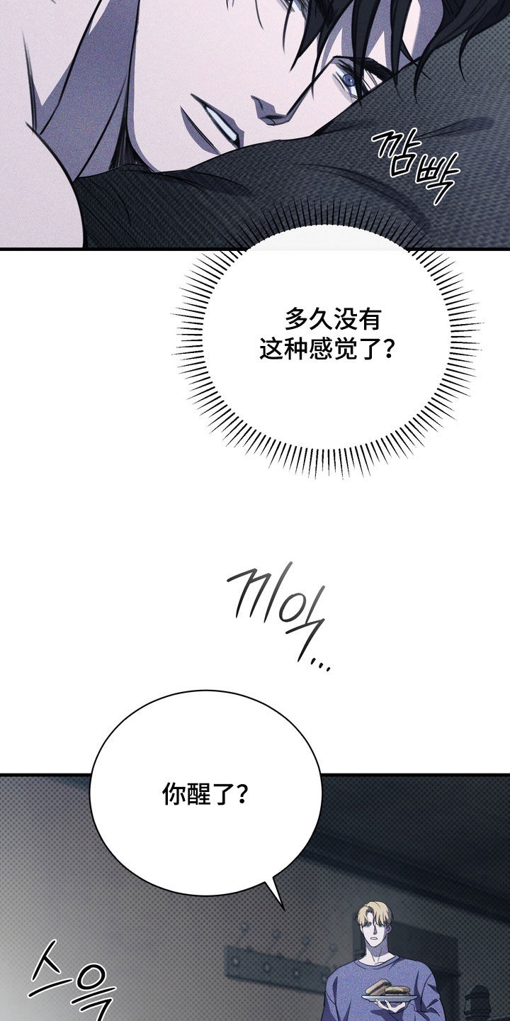 黑手边界漫画下拉式在线阅读免费漫画,第72章：【第二季】我都长大了1图