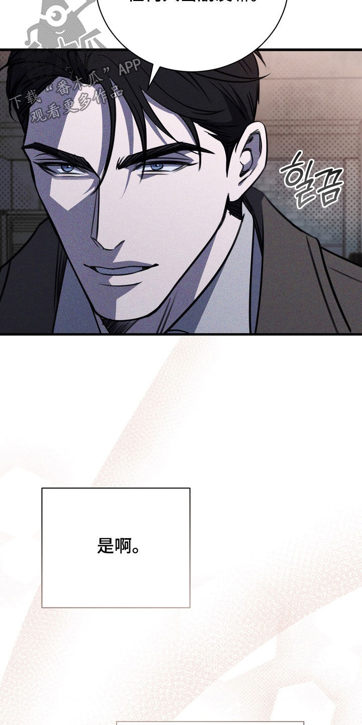 黑手边界小说阅读漫画,第81章：【第二季】方法只有一个1图