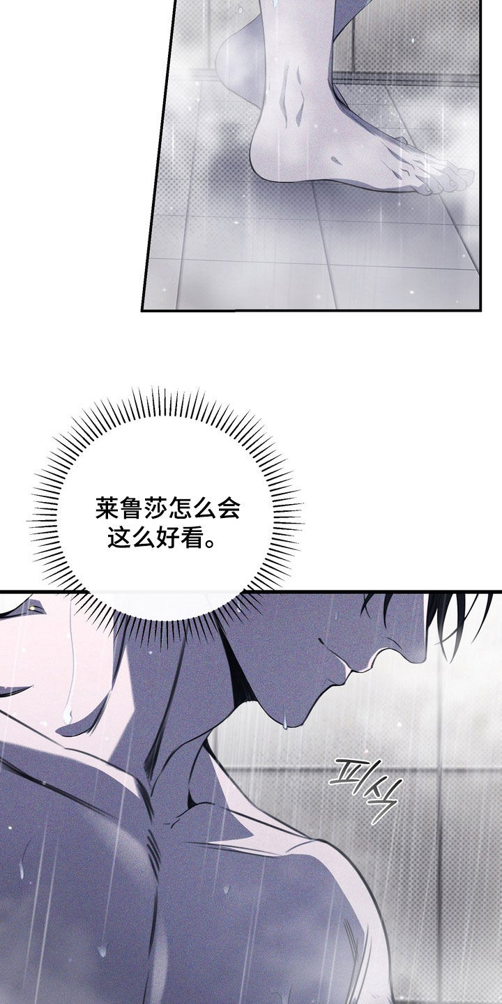 黑手边界漫画,第73章：【第二季】请吻我2图