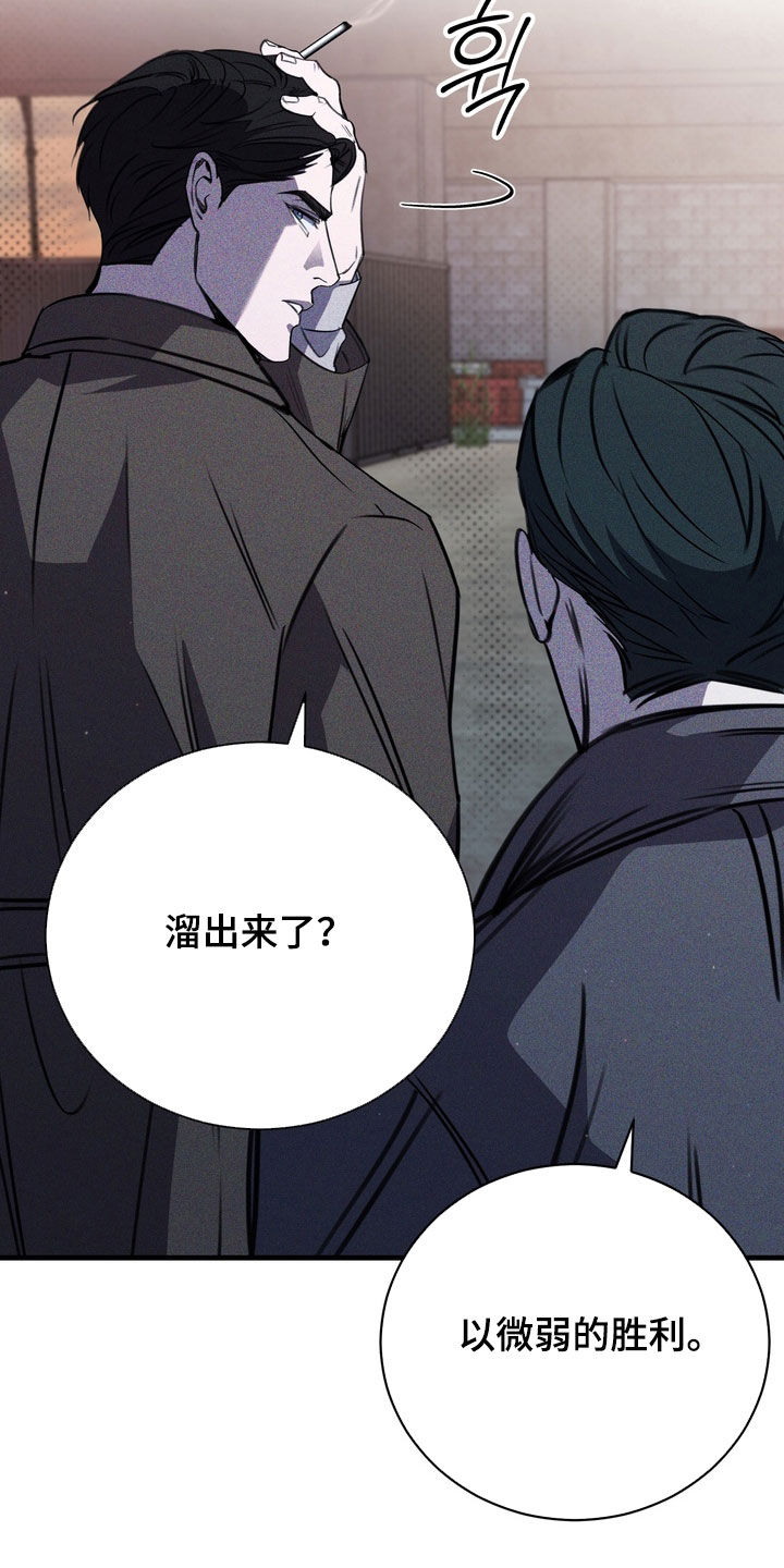 黑手边界漫画,第81章：【第二季】方法只有一个1图