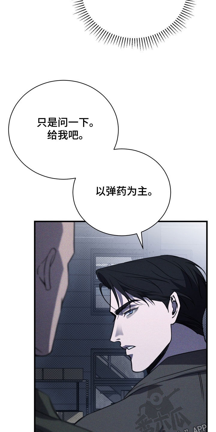 黑手边界漫画,第76章：【第二季】我很想你1图