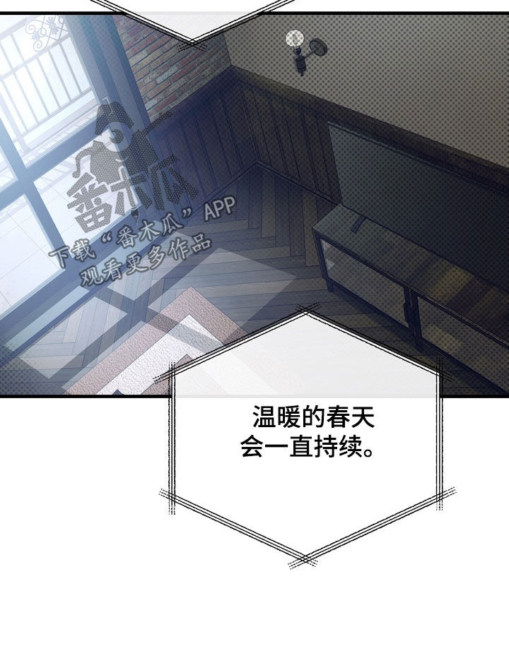 黑手边界漫画下拉式在线阅读免费漫画,第72章：【第二季】我都长大了3图