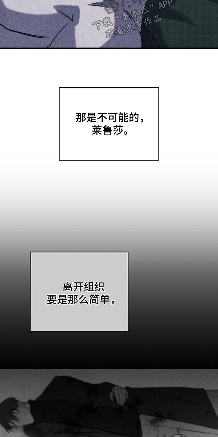 黑手边界漫画,第75章：【第二季】那试试吧1图