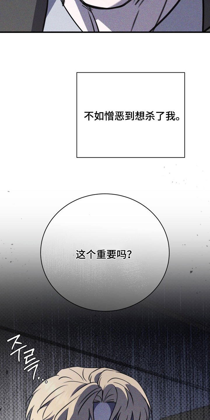 黑手边界第二季免费观看漫画,第80章：【第二季】结束了4图