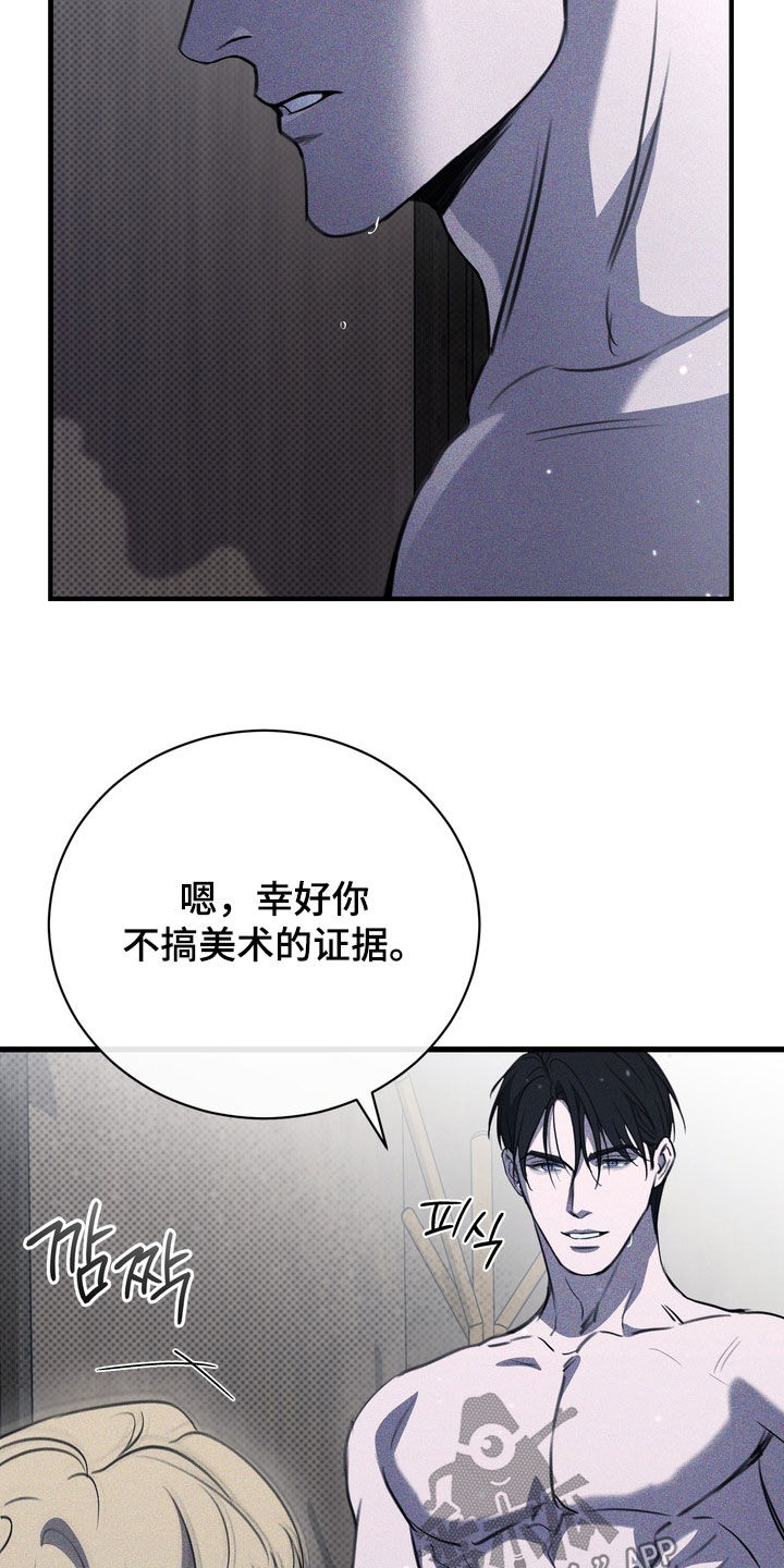黑手边界图片漫画,第73章：【第二季】请吻我4图
