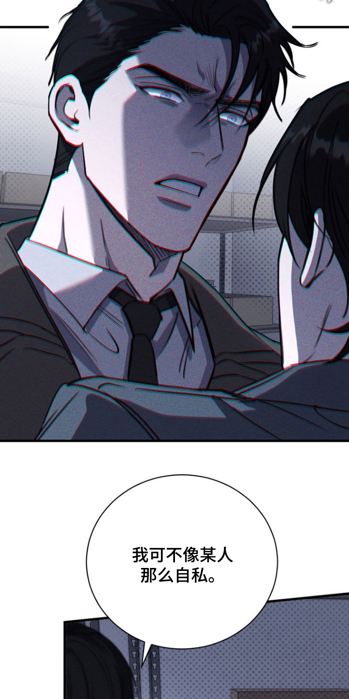 黑手边界漫画,第77章：【第二季】你不好奇吗4图