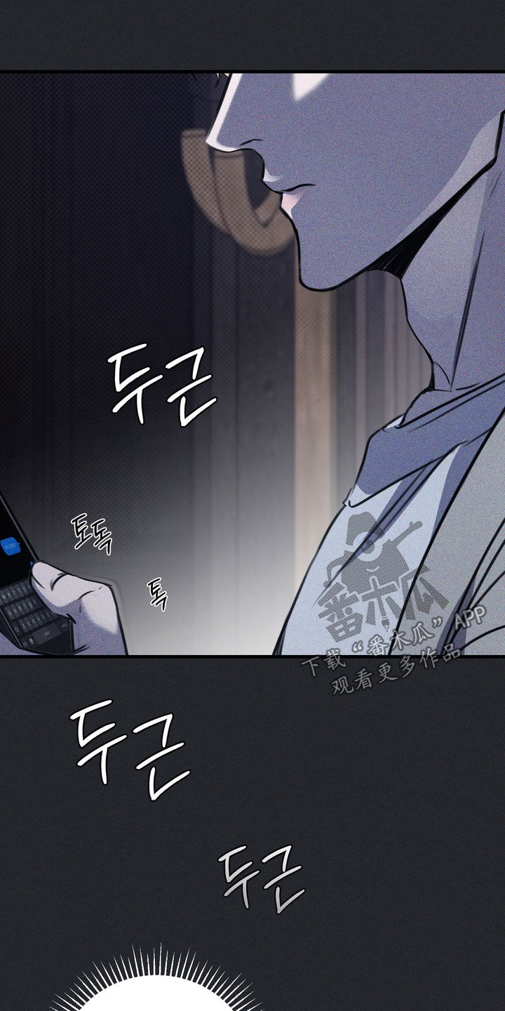 黑手边界漫画,第69章：【第二季】可怕的想法1图