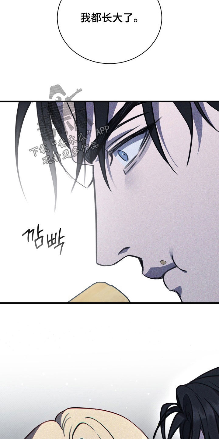 黑手边界漫画下拉式在线阅读免费漫画,第72章：【第二季】我都长大了5图