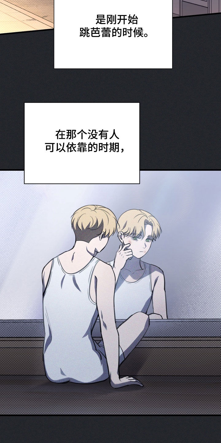 黑手边界漫画,第70章：【第二季】觉悟2图