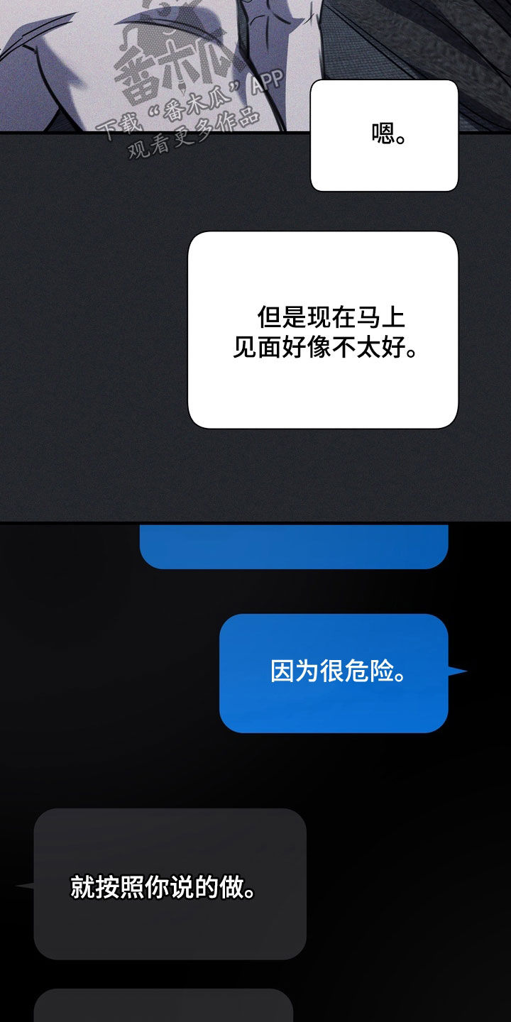 黑手图片漫画,第68章：【第二季】演戏而已5图