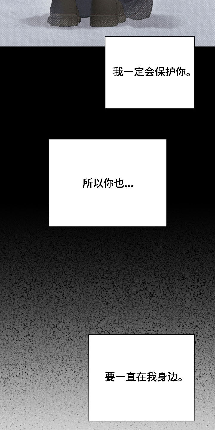 黑手边界漫画,第80章：【第二季】结束了5图
