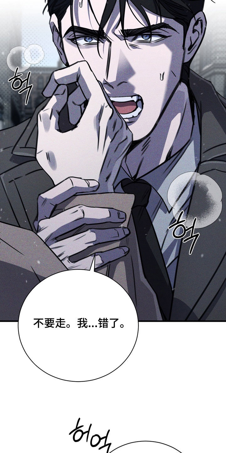 黑手边界第二季免费观看漫画,第80章：【第二季】结束了4图