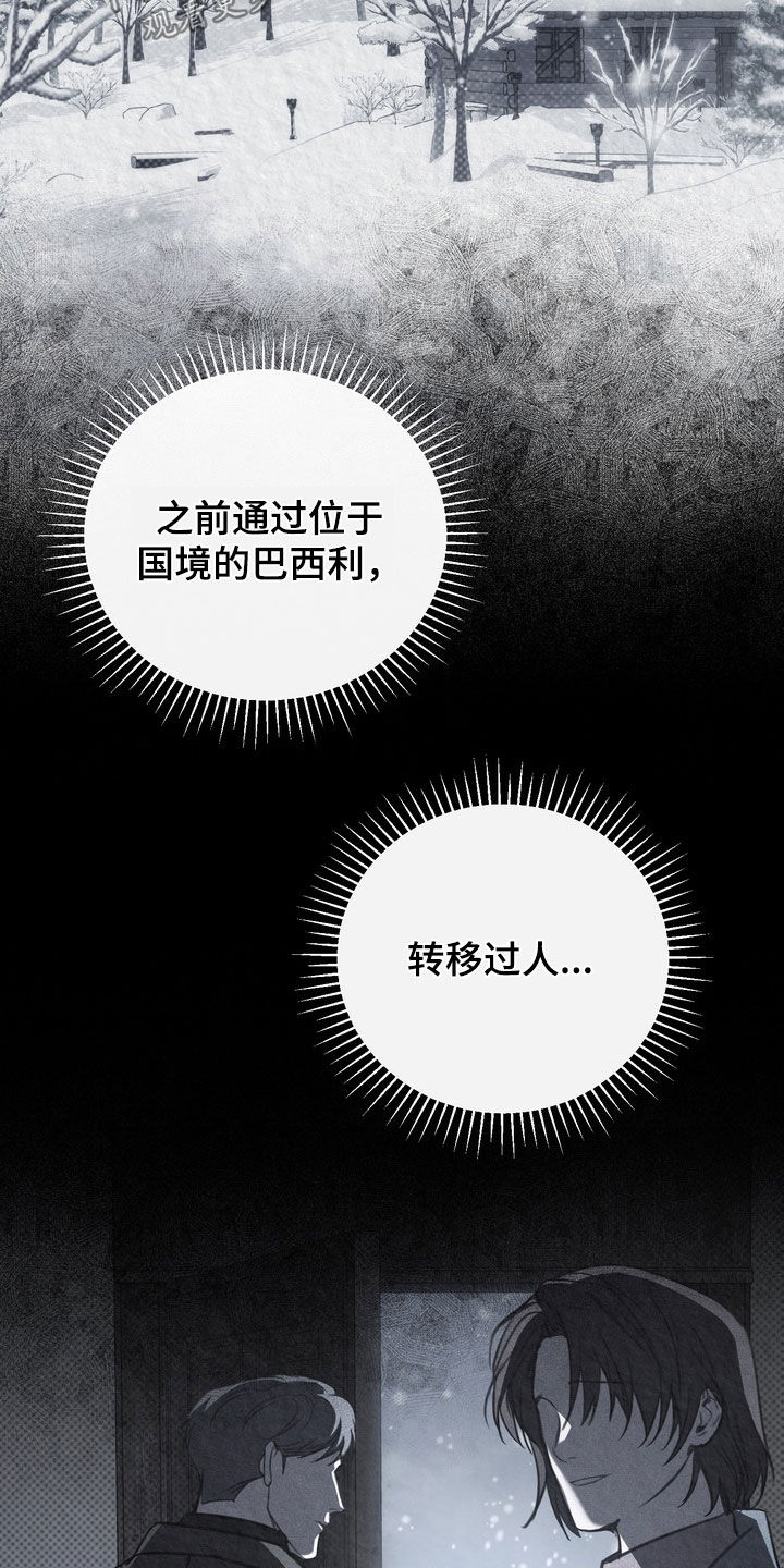 黑手套漫画,第75章：【第二季】那试试吧1图