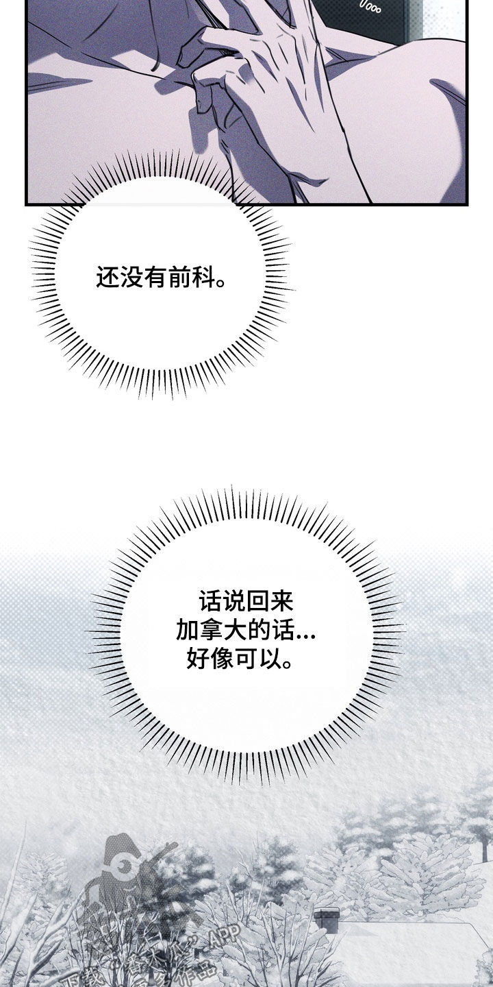 黑手边界漫画,第75章：【第二季】那试试吧5图