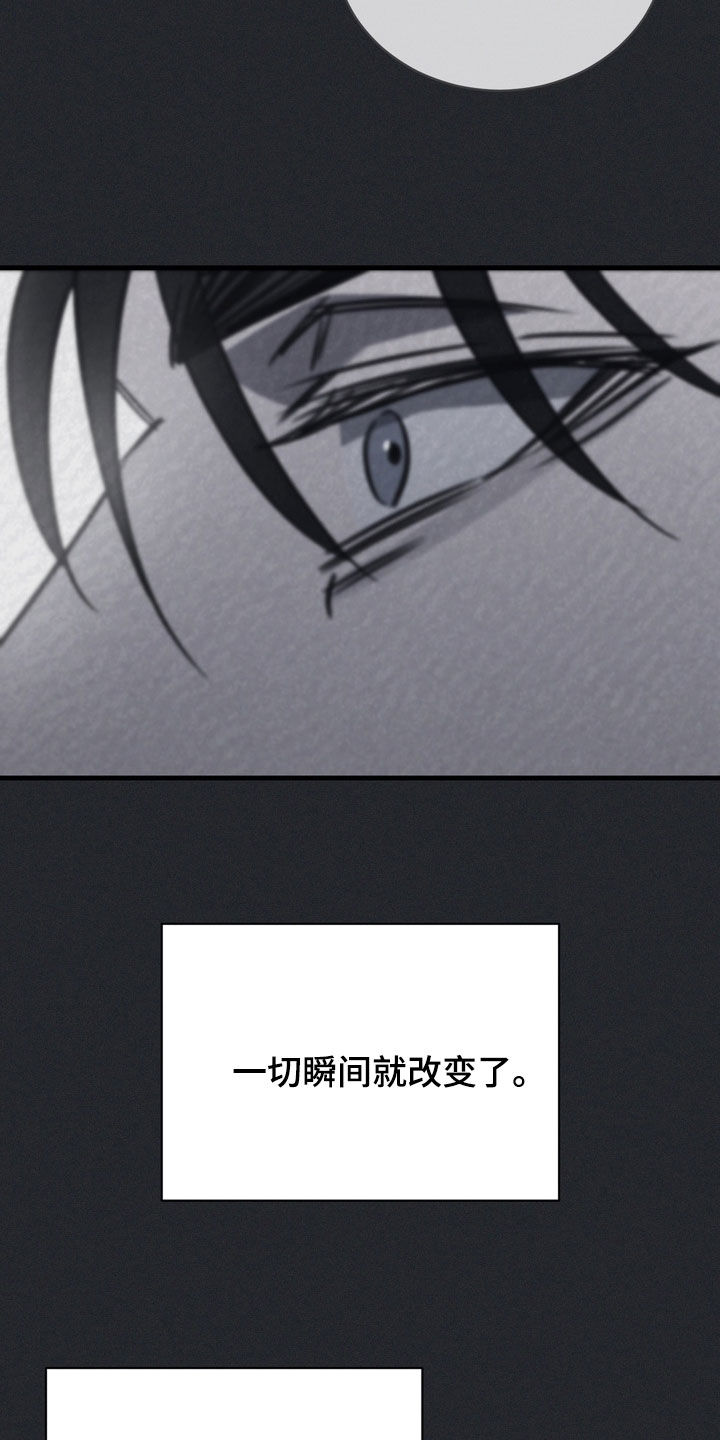 黑手边界漫画,第68章：【第二季】演戏而已3图