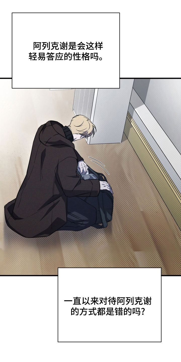 黑手图片漫画,第69章：【第二季】可怕的想法5图