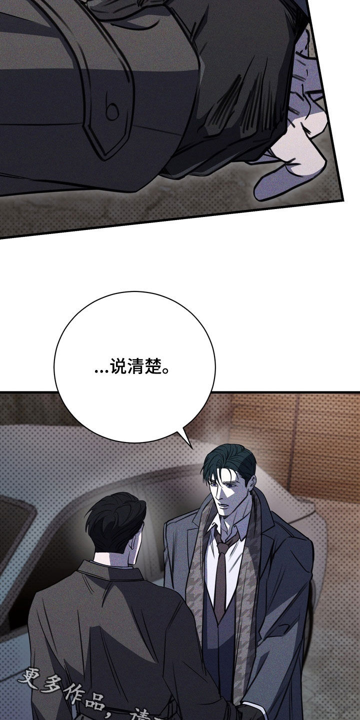 黑手边界小说阅读漫画,第81章：【第二季】方法只有一个1图