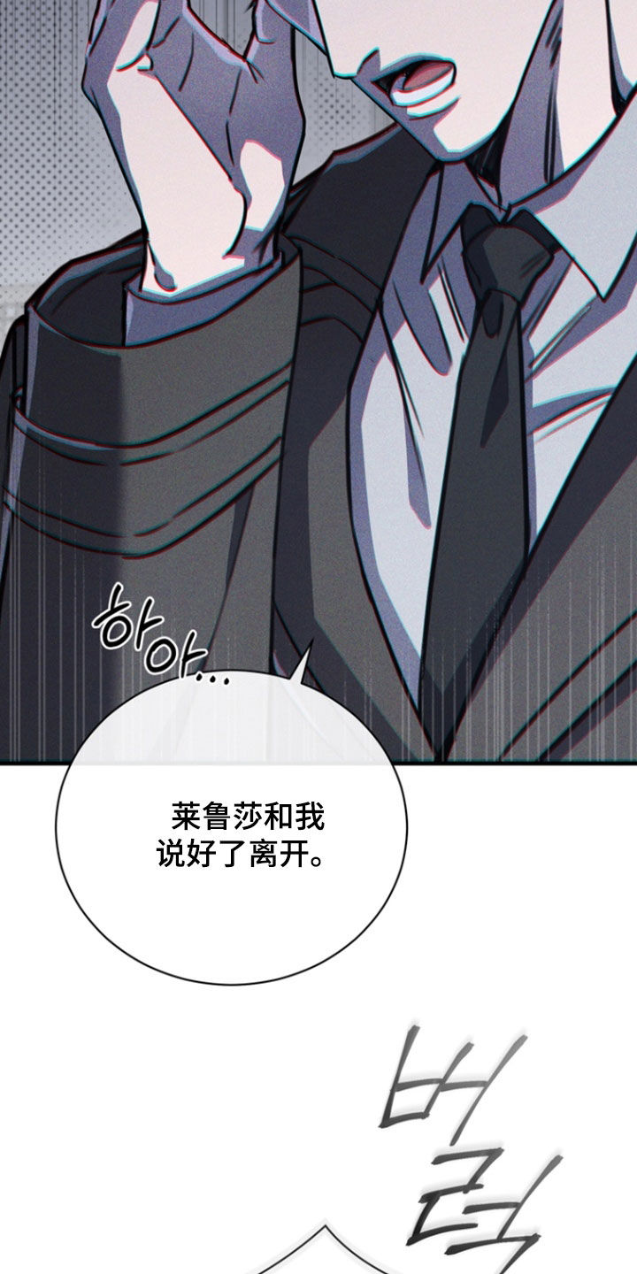 黑手边界第4集漫画,第78章：【第二季】是什么意思4图