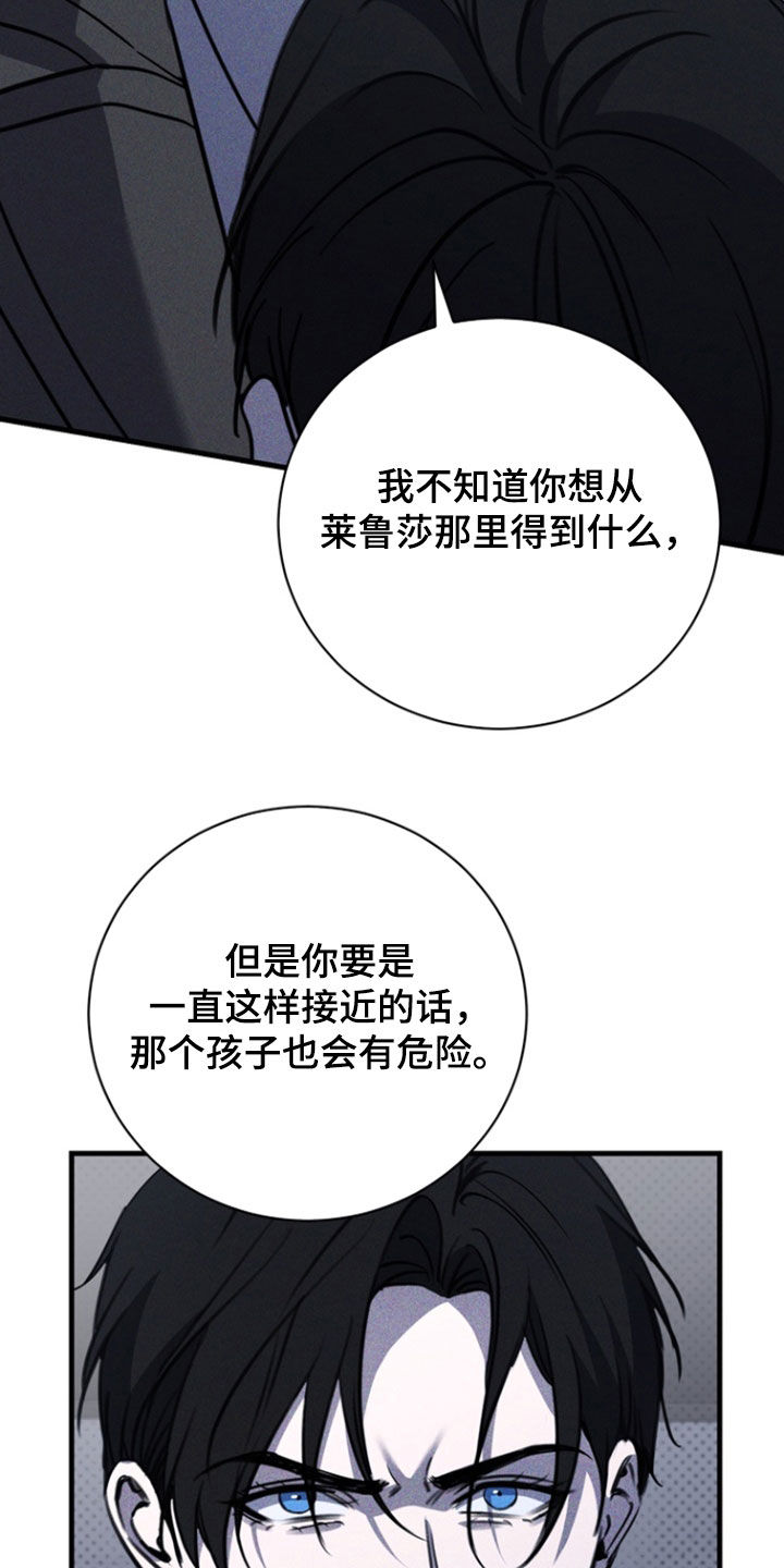 黑手边界漫画,第77章：【第二季】你不好奇吗1图