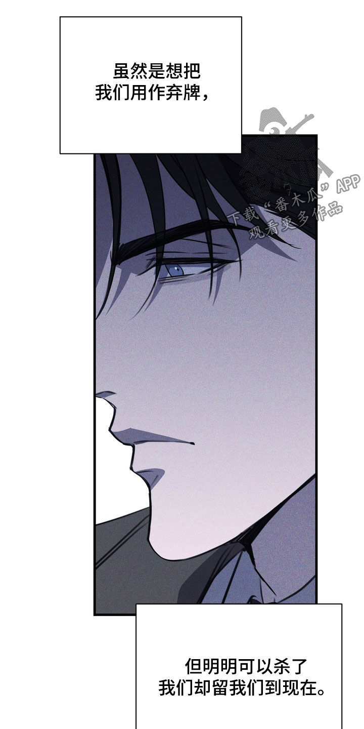 黑手电视剧漫画,第76章：【第二季】我很想你1图