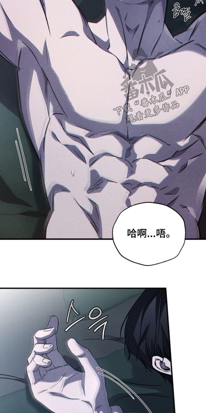 黑手边界漫画,第74章：【第二季】玩点开心的1图