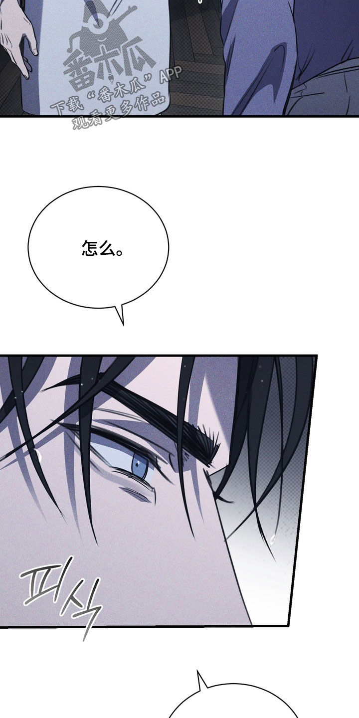 黑手边界图片漫画,第73章：【第二季】请吻我2图