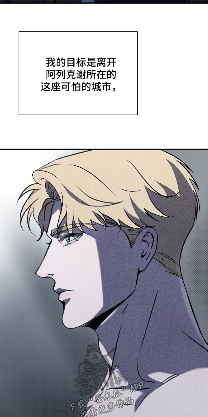 黑手图片漫画,第68章：【第二季】演戏而已4图