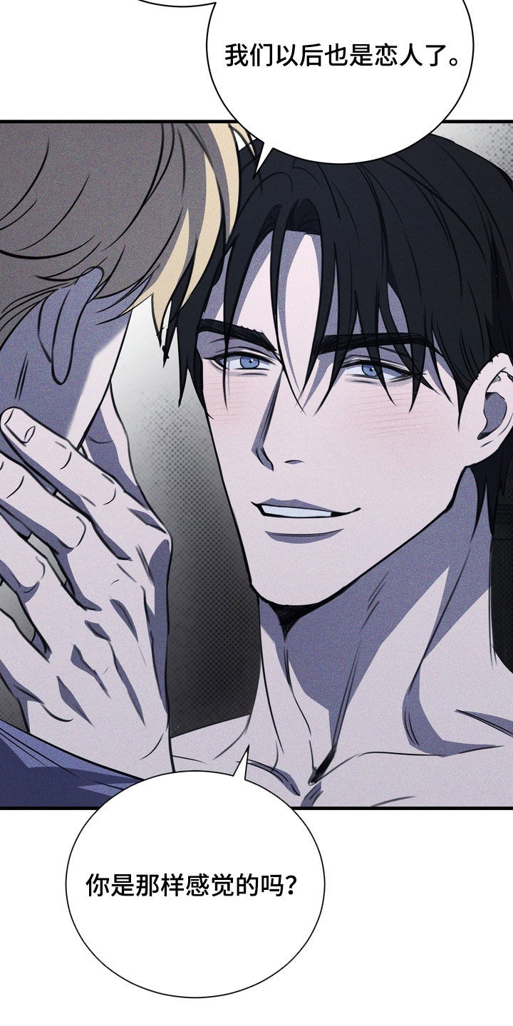 黑手边界图片漫画,第73章：【第二季】请吻我5图