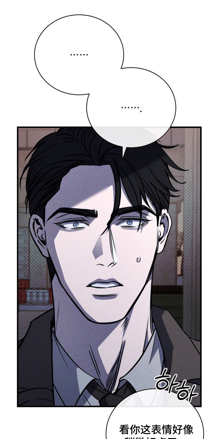 黑手边界小说阅读漫画,第81章：【第二季】方法只有一个4图