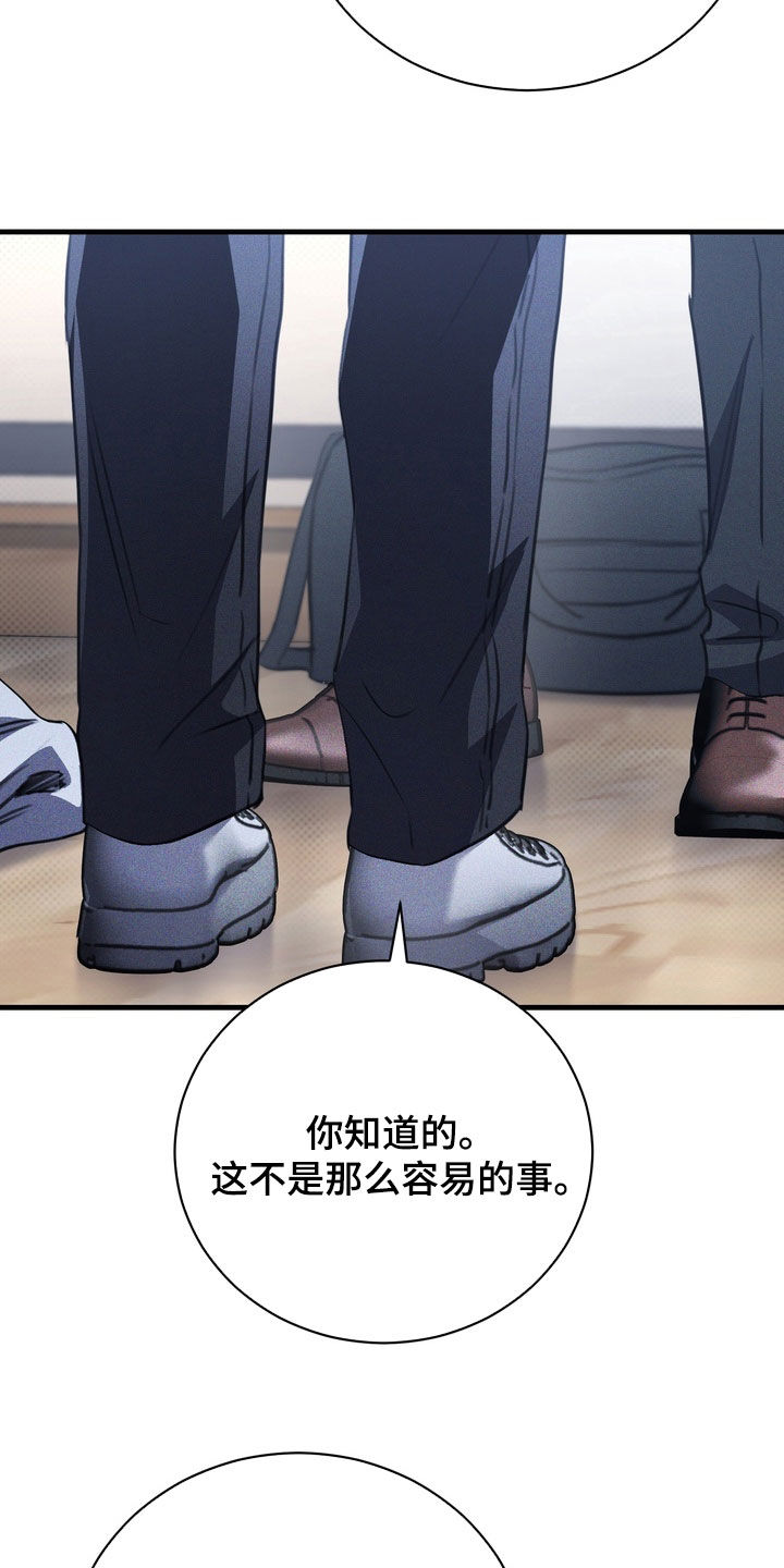 黑手电视剧漫画,第71章：【第二季】小心点3图