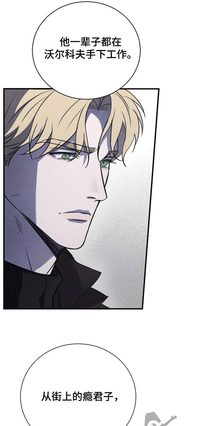 黑手边界漫画,第71章：【第二季】小心点3图