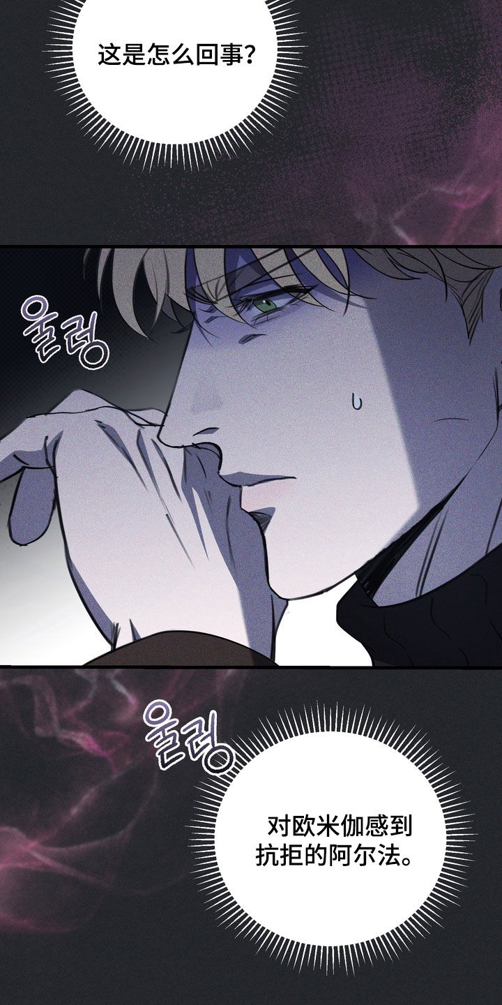 黑手边界漫画,第72章：【第二季】我都长大了3图