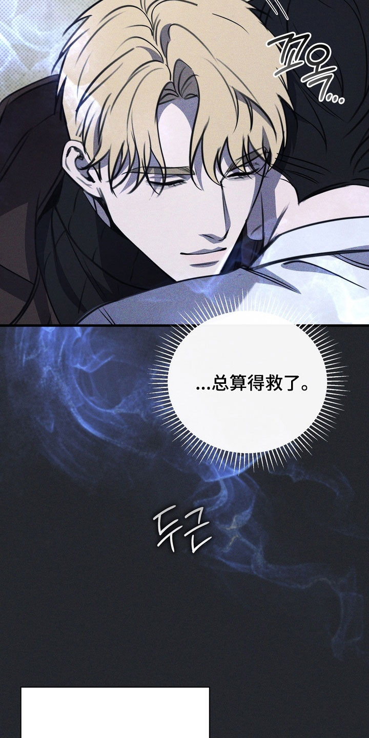 黑手边界漫画下拉式在线阅读免费漫画,第72章：【第二季】我都长大了4图