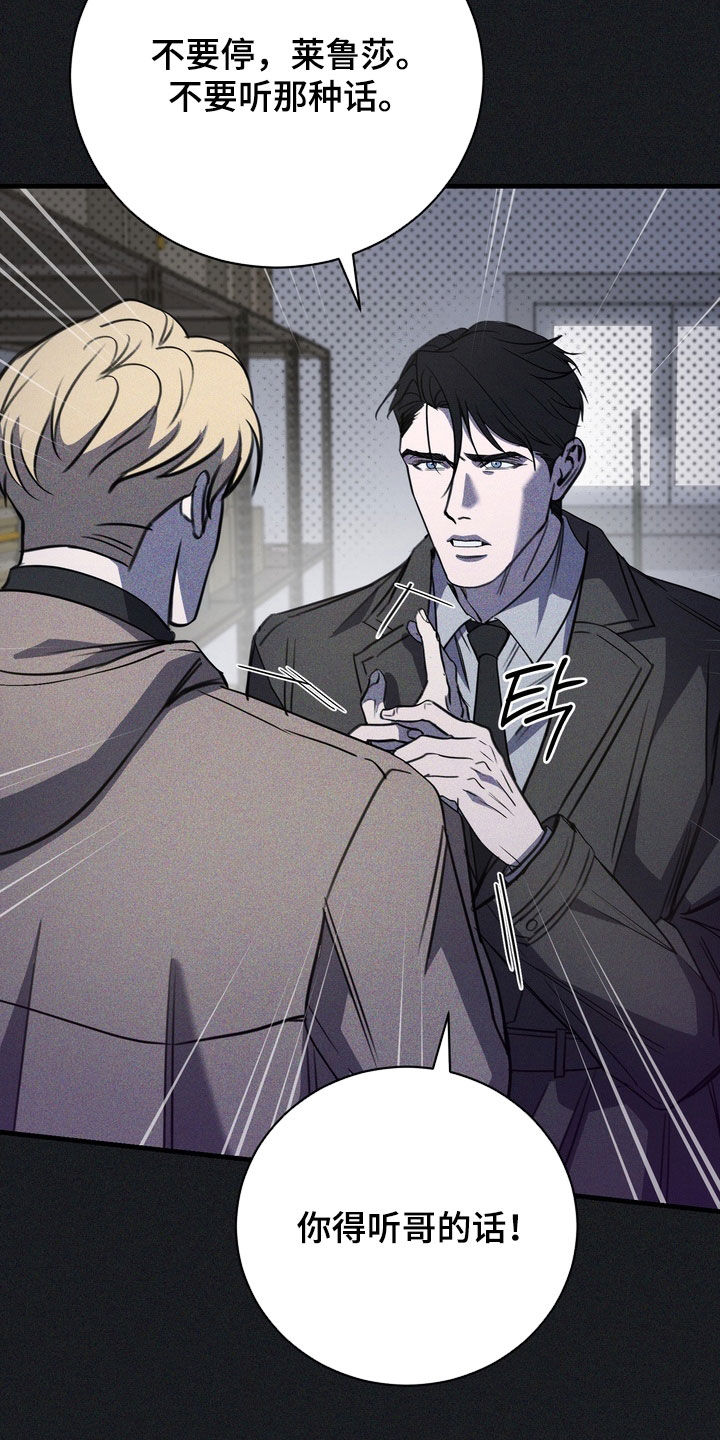 黑手图片漫画,第79章：【第二季】从未说起过的事4图
