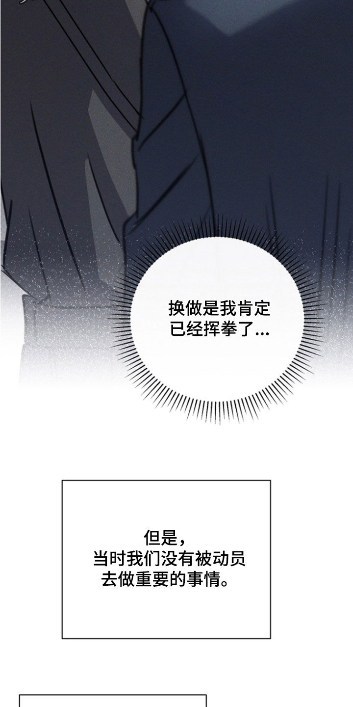 黑手边界漫画,第78章：【第二季】是什么意思2图