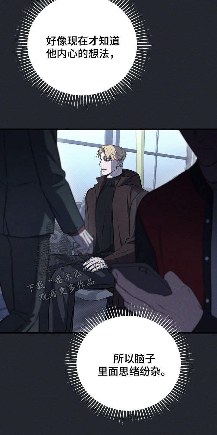 黑手边界漫画,第72章：【第二季】我都长大了4图