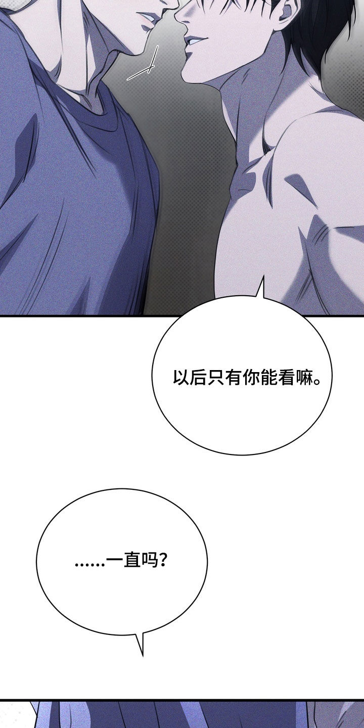 黑手边界图片漫画,第73章：【第二季】请吻我2图