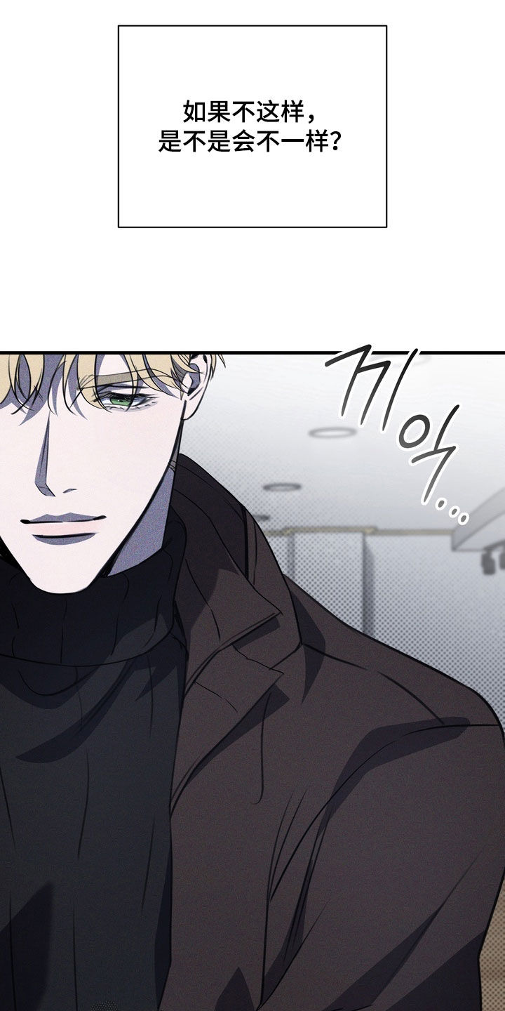 黑手图片漫画,第69章：【第二季】可怕的想法1图