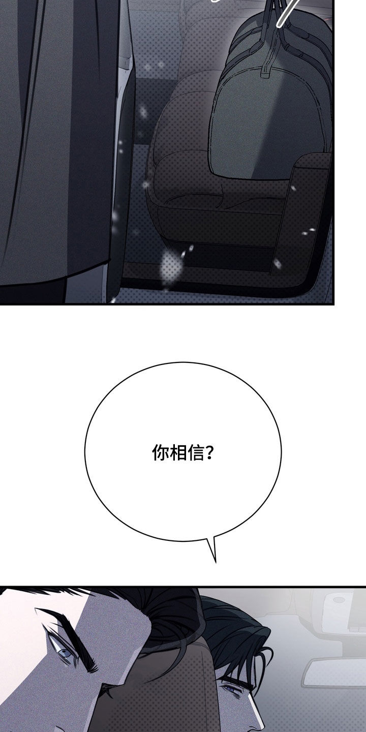 黑手套漫画,第82章：【第二季】自首4图