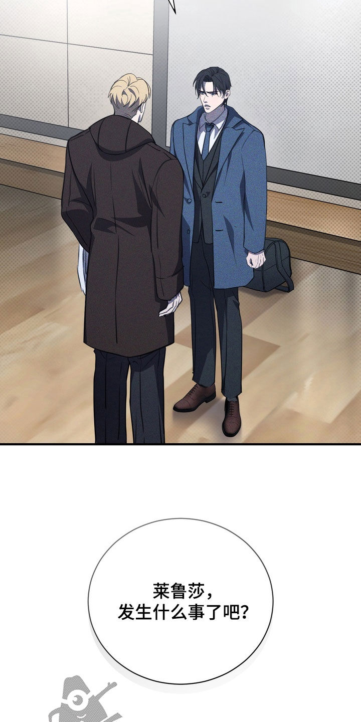 黑手边界漫画又名什么漫画,第70章：【第二季】觉悟4图