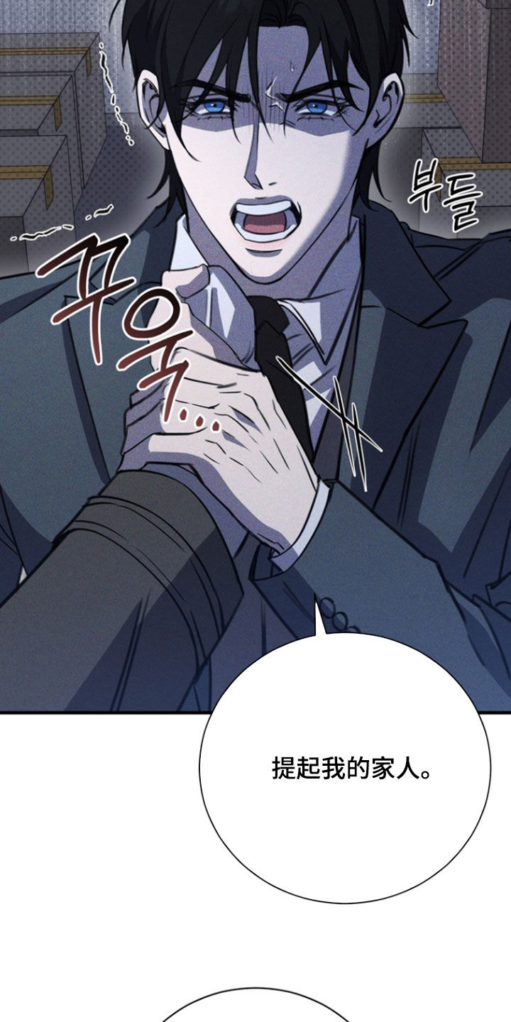 黑手边界漫画,第77章：【第二季】你不好奇吗3图