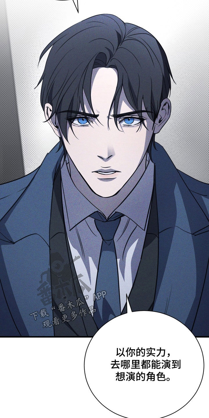 黑手边界漫画,第71章：【第二季】小心点4图