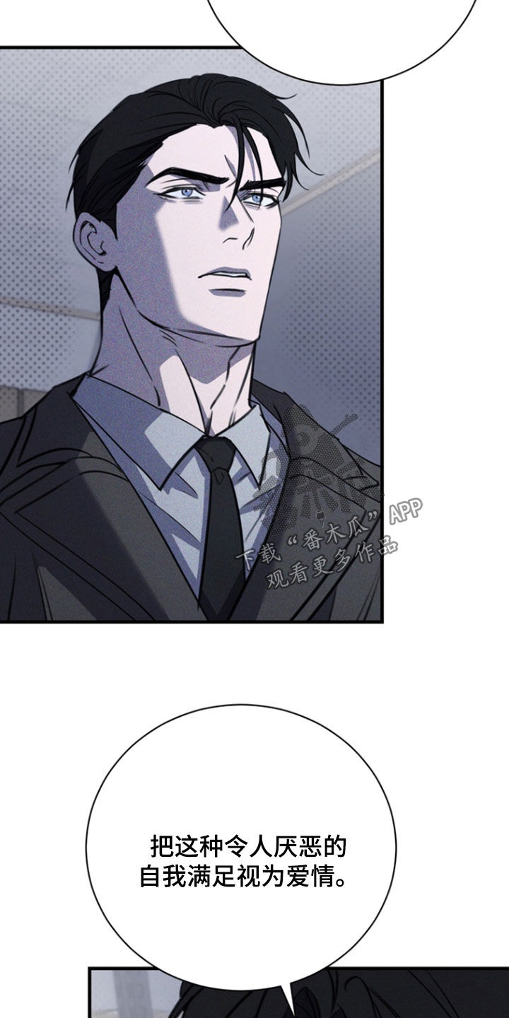 黑手边界漫画,第77章：【第二季】你不好奇吗3图