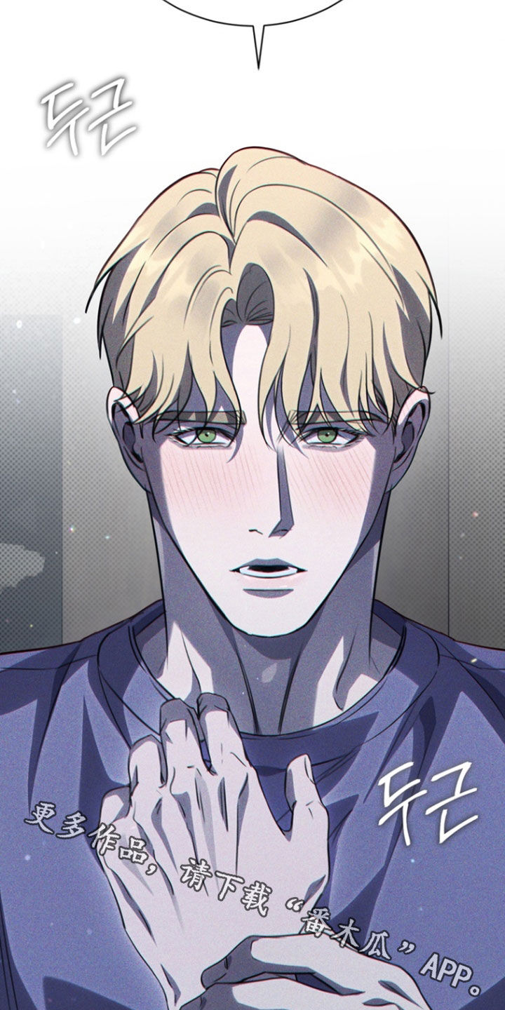 黑手边界图片漫画,第73章：【第二季】请吻我5图