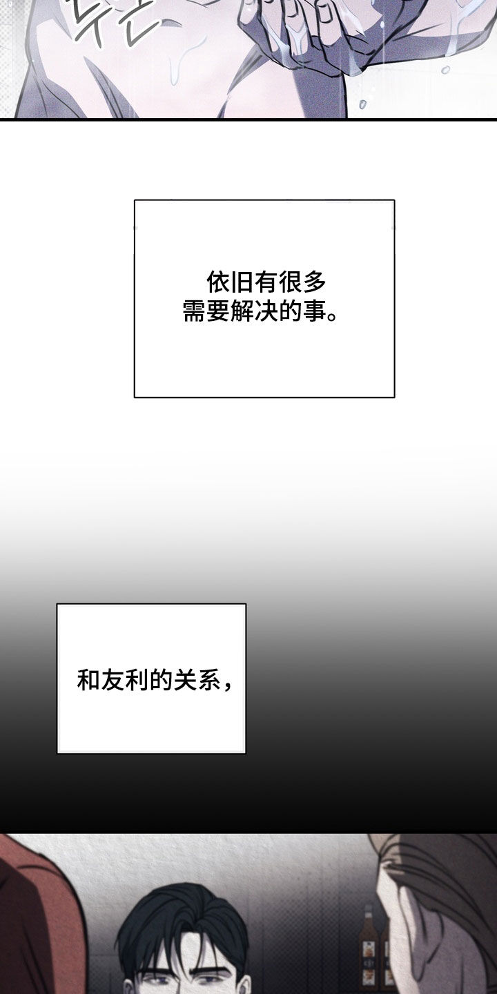 黑手边界图片漫画,第73章：【第二季】请吻我1图