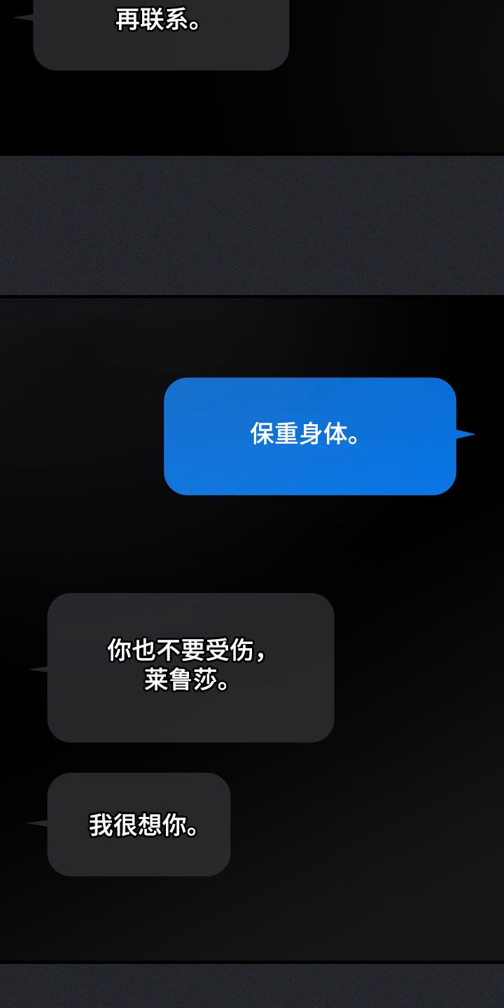 黑手图片漫画,第68章：【第二季】演戏而已1图